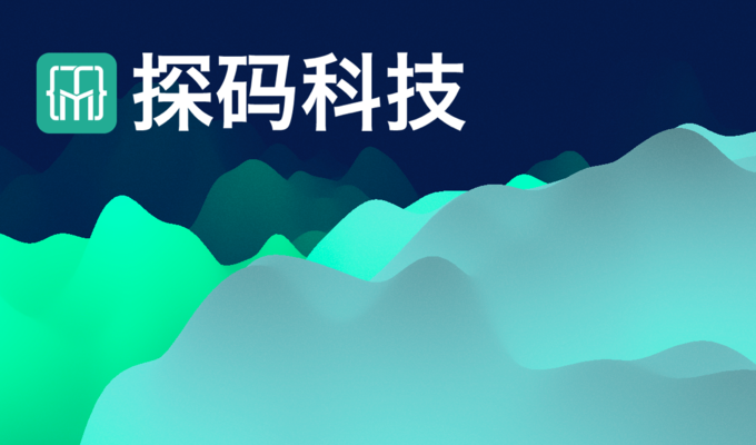 《十四五數字經濟發展規劃》出臺，探碼科技布局數據要素賽道謀發展